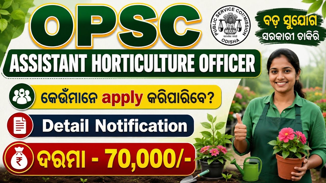 OPSC Assistant Horticulture Officer vacancy 👮 କେଉଁମାନେ apply କରିବେ  // Salary @horticultureofficer
