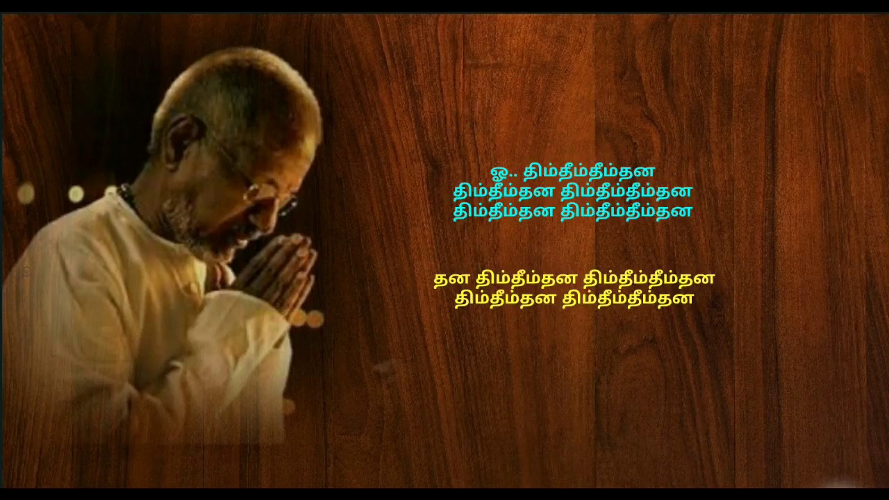 Isayil Thodanguthamma - தமிழ் HD வரிகளில் (Tamil lyrics)