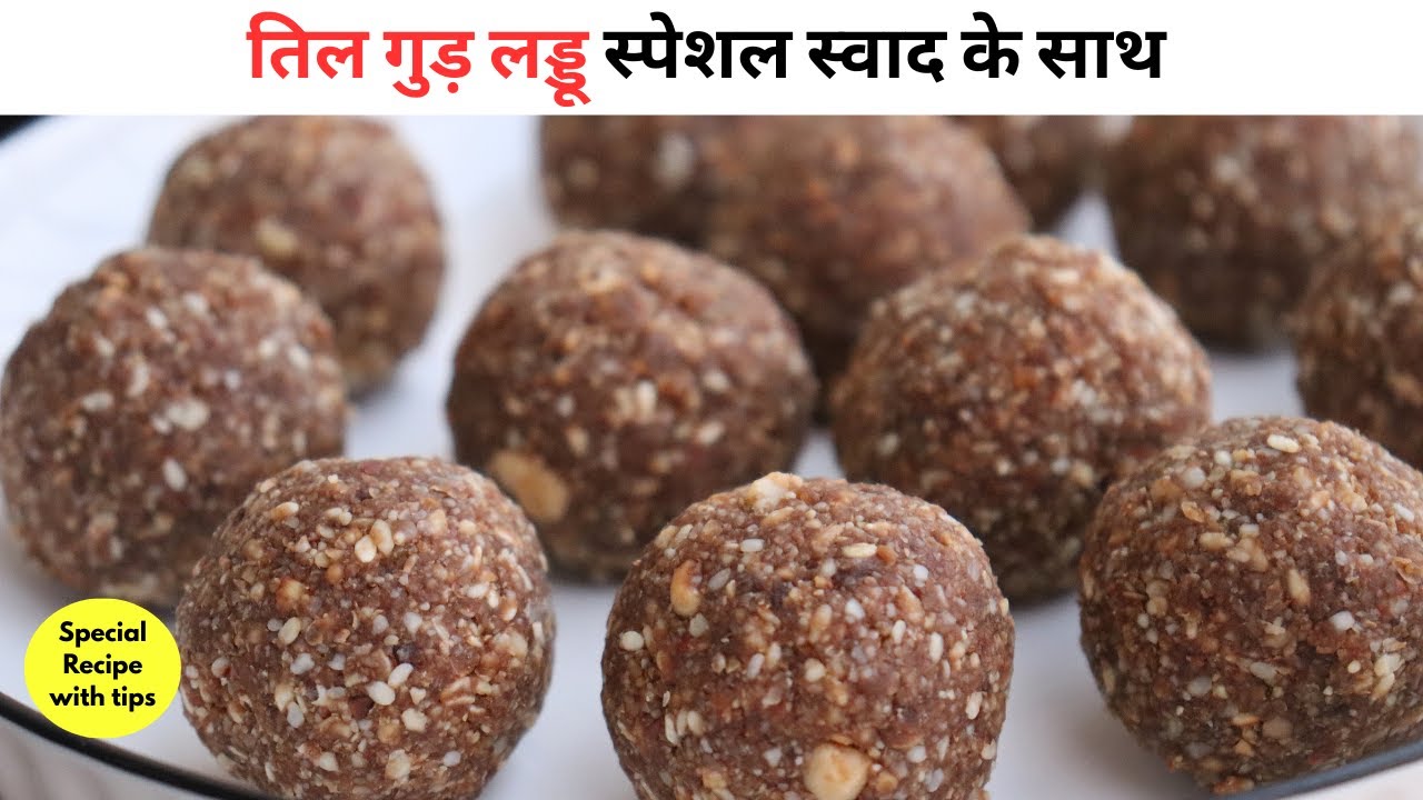 Soft Til Gud Ladoo with Ginger || Mumma ki Secret Recipe || Makar Sankranti Special Recipe