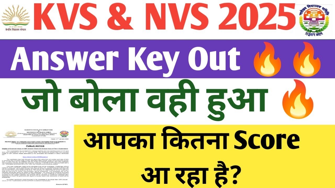 KVS & NVS Answer Key Out 🔥🔥। KVS & NVS combined Recruitment 2025। JSA। PRT। MTS। Lab Attendant।