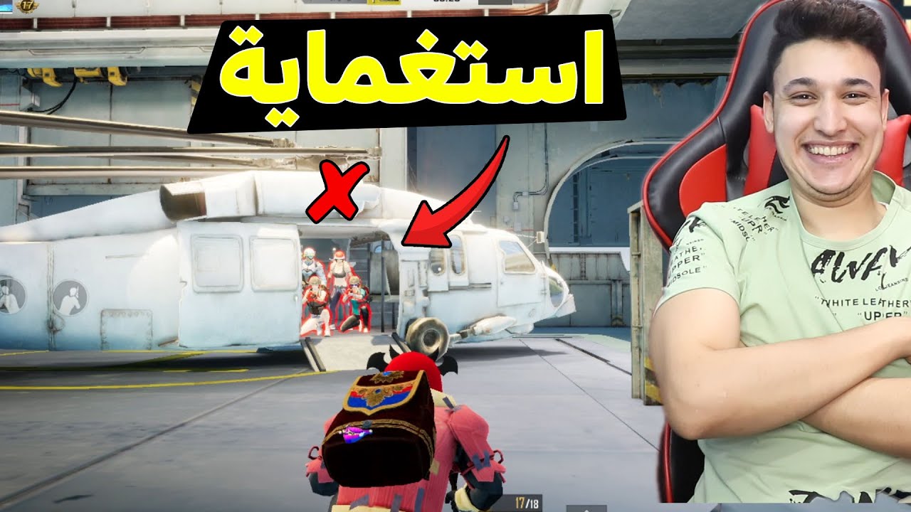 تحدى استغماية فى مود مستودع الطيرات الجديد 💪 ببجى موبايل