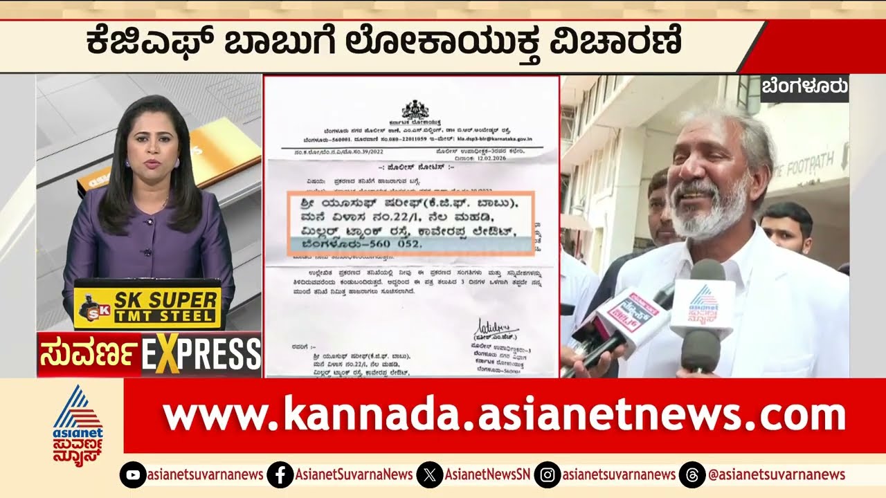 Koppal News; ಬಲ್ಡೋಟಾ ಕಾರ್ಖಾನೆ ವಿರೋಧಿಸಿ ಕೊಪ್ಪಳ ಬಂದ್ | Koppal Bandh | Baldota Factory | Suvarna News