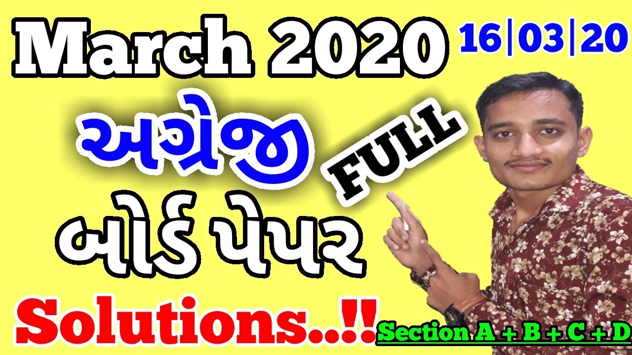 Std 10 English Full Paper Solution March 2020 | Std 10 English Paper | GSEB Std 10 Board Exam 2020
