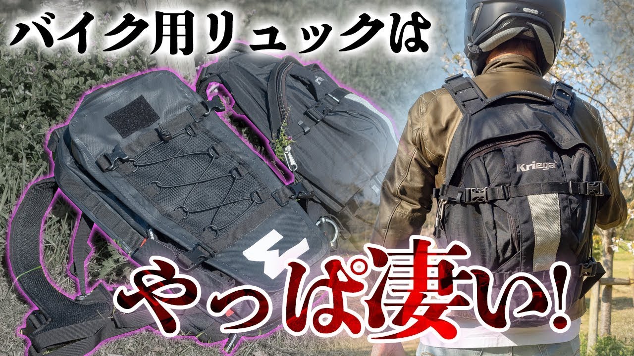 【更にバイクを快適に！】クリーガR25、ハリケーン25！【ライダー必見】