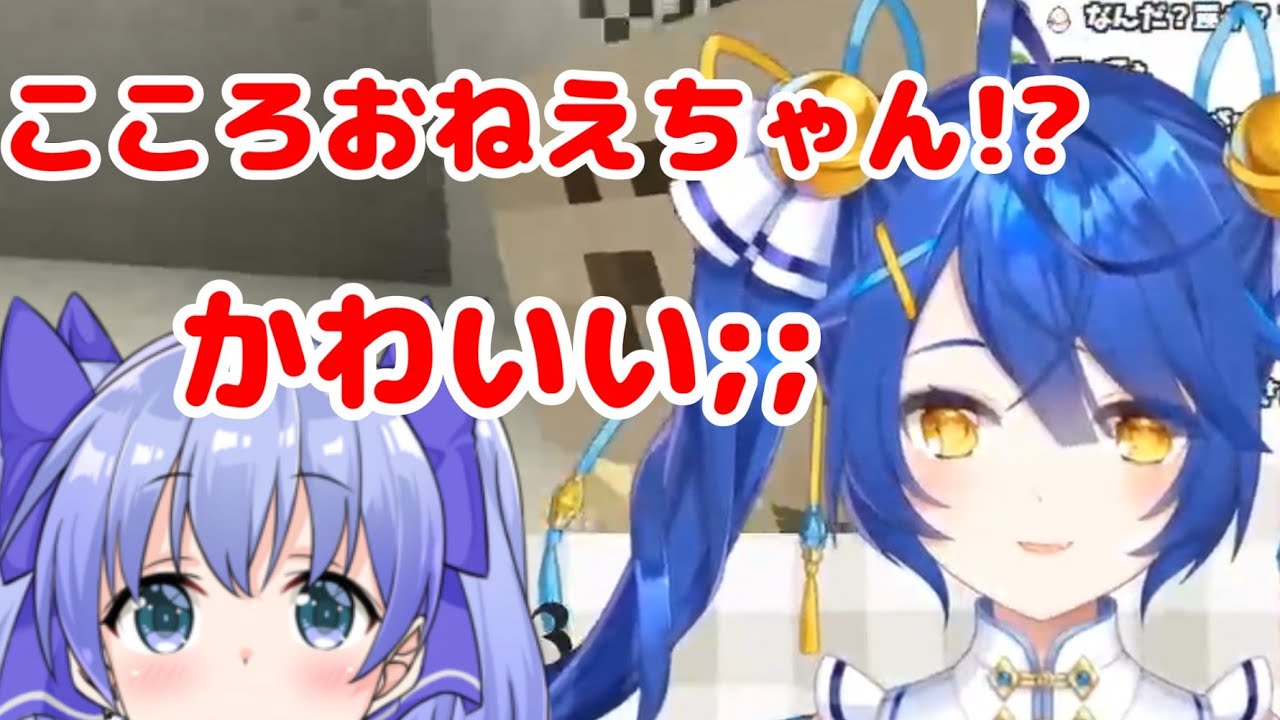 勇気ちひろに『こころおねえちゃん』と呼ばれ限界化する天宮こころ