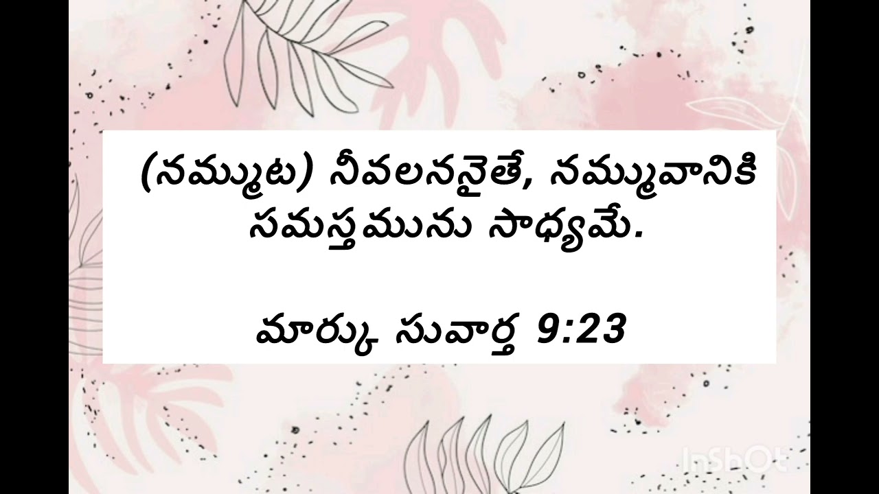 ఎడారిలో సెలయేర్లు FEB 22 || Yedarilo Selayerlu 