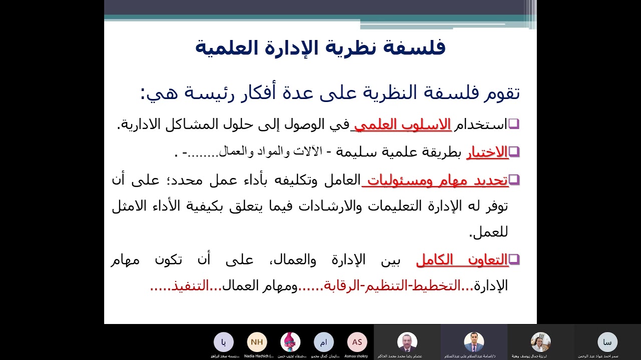 نظريات التنظيم الكلاسيكية