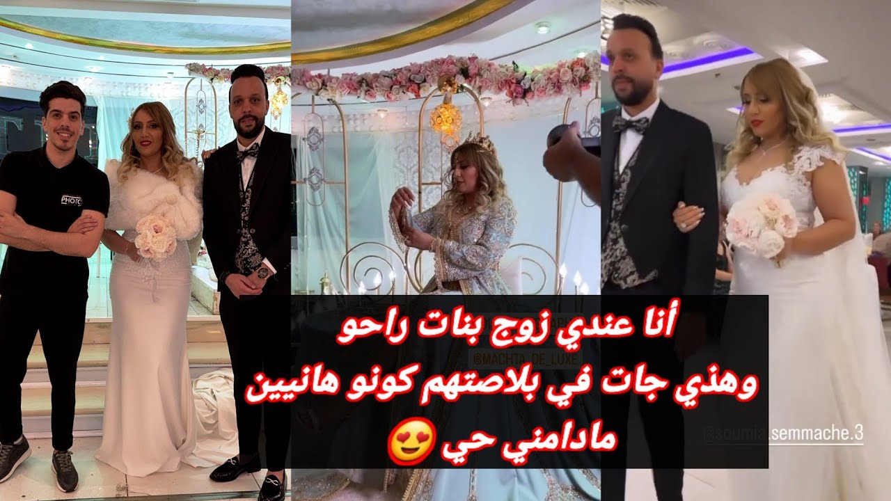 أجمل عروس لعام 2023مقدمة الشروق سمية