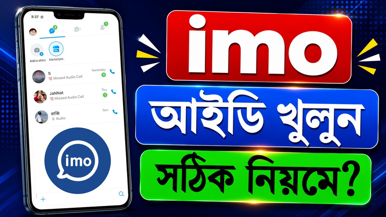 How to Create an imo Account | How to Open an imo ID | How to Create imo