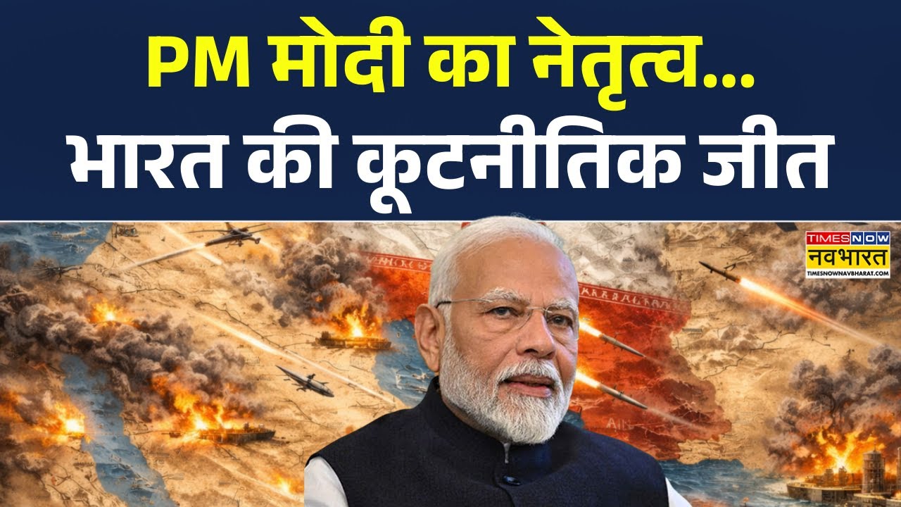 Middle East War News | PM Modi का नेतृत्व...भारत की कूटनीतिक जीत | Hormuz | Israel Iran War news
