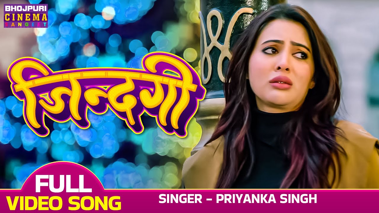 जिंदगी - VIDEO | #khesarilalyadav, #saharafsha | Chori Chori Chupke Chupke | #Sad | #dardbharegeet