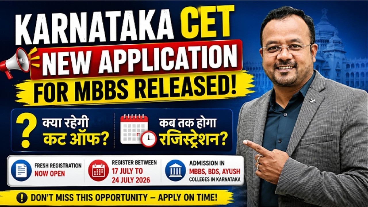 Karnataka MBBS Admission 2026 Registration Started | KEA Application Form, Cut Off & Last Date