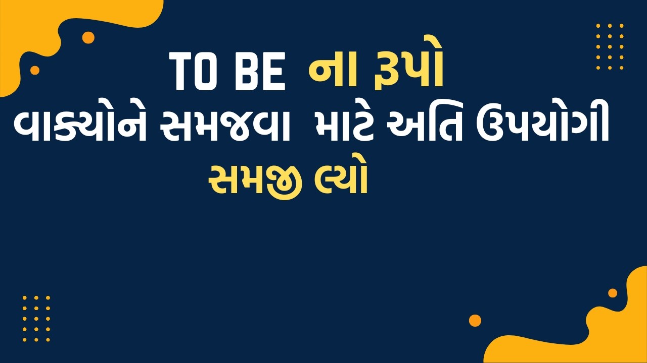 સરળ English...Lecture 03