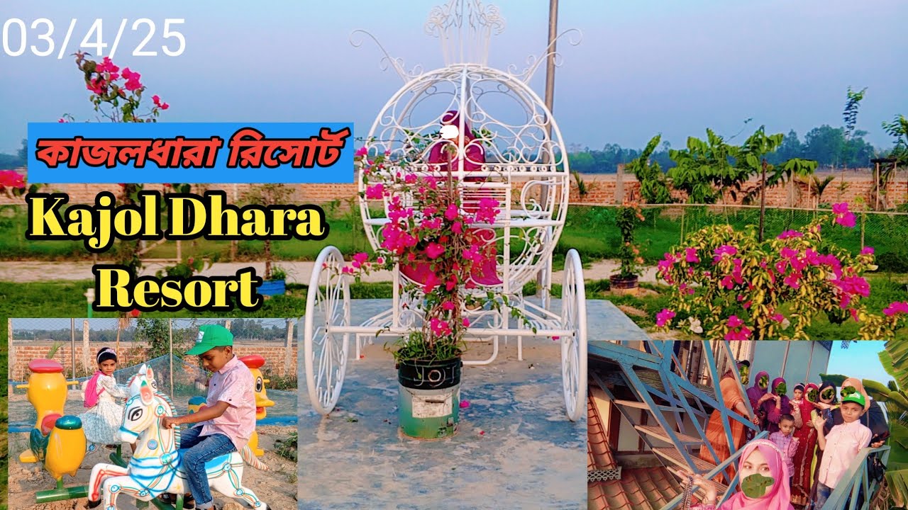 কাজলধারা রিসোর্ট | Kajol Dhara Resort|Mukambazar,Moulvibazar,New Resort in Moulvibazar #Mukam Bazar