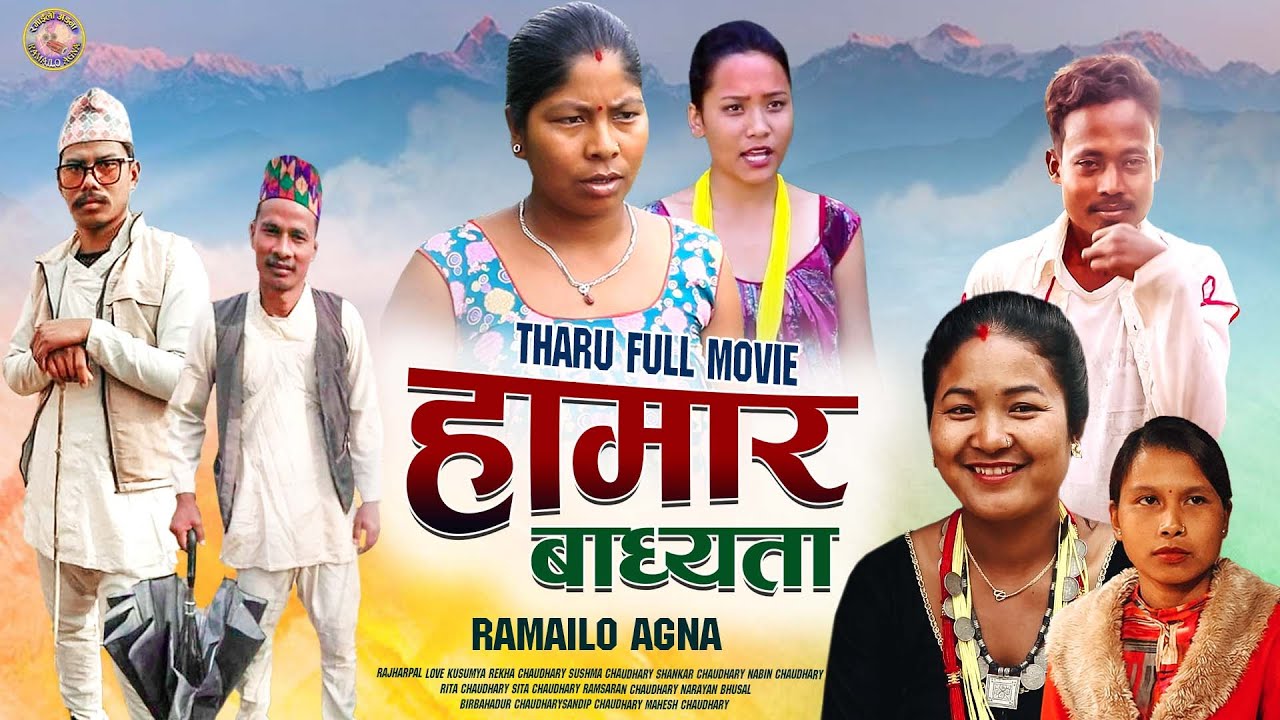 New Nepali Tharu Movie हामार बाध्यता || Hamar Badhyata Ft.Narayan,Nanda,Shankar,Pabita Sept-03-2022