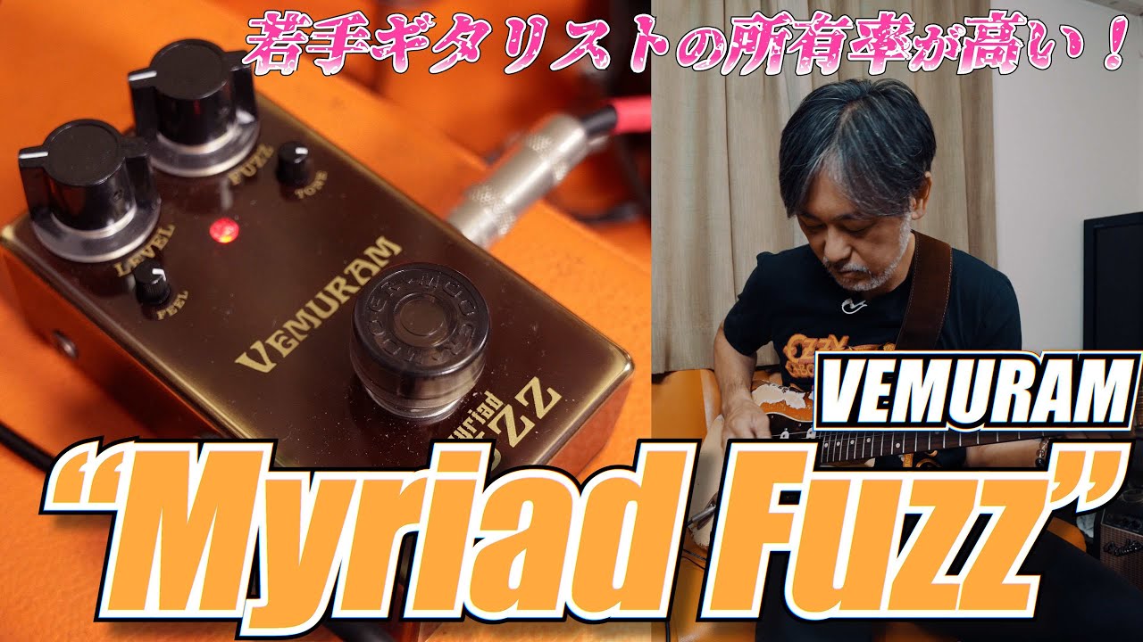 VEMURAM Myriad Fuzz