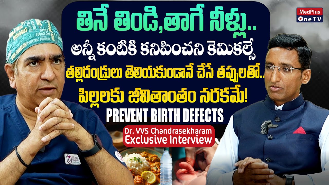 Save Your Child & Avoid Birth Defects | Dr. VVS Chandrasekharam Pediatric Surgery & Urology