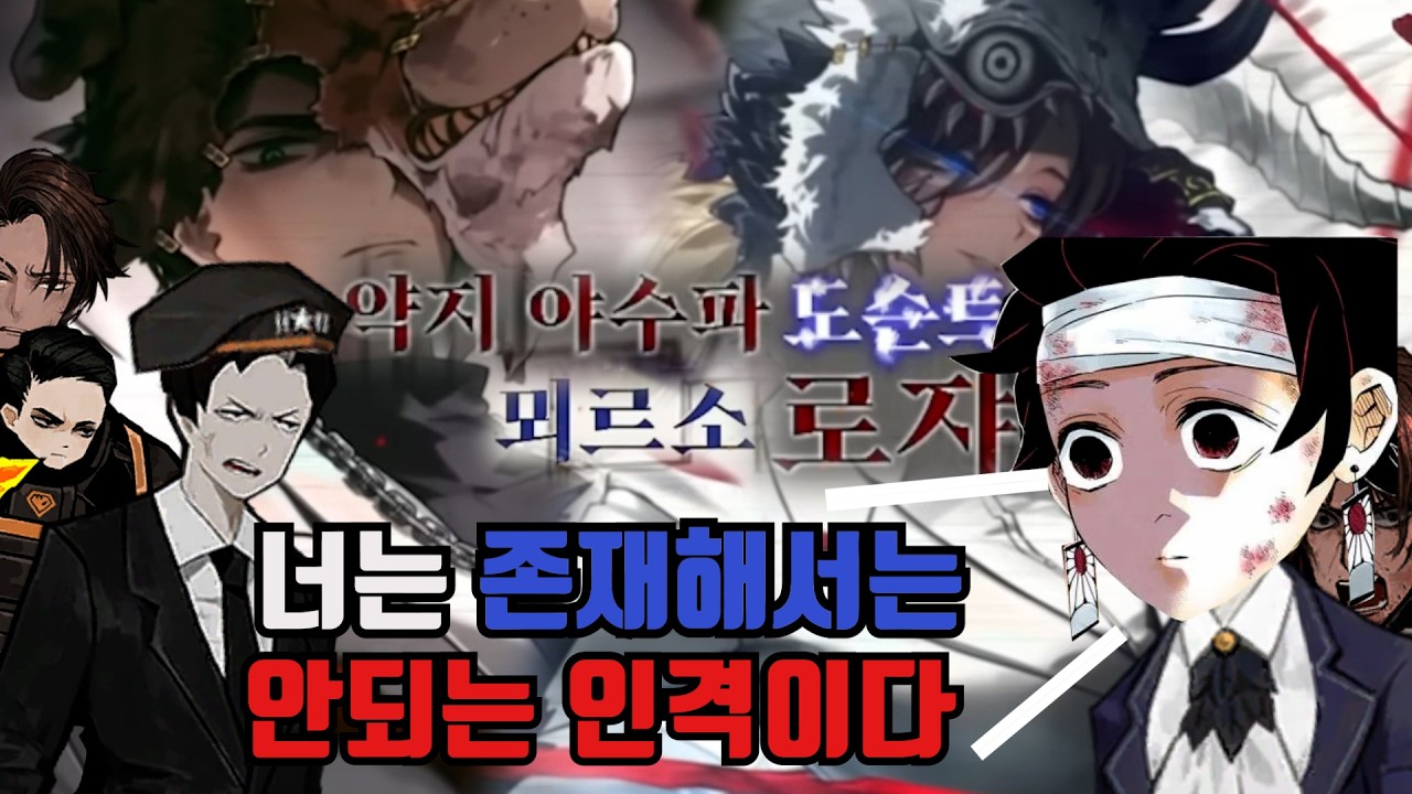 16년(?) 동안 림버스를 한 악귀가 평가한다(약지 야수파 도슨트 로쟈 etc) - 림버스 컴퍼니[Limbus Company]