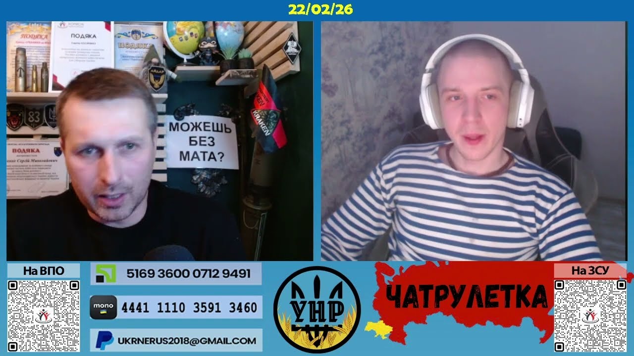 Лютневі курдуплuкu-12 [22/02/26]