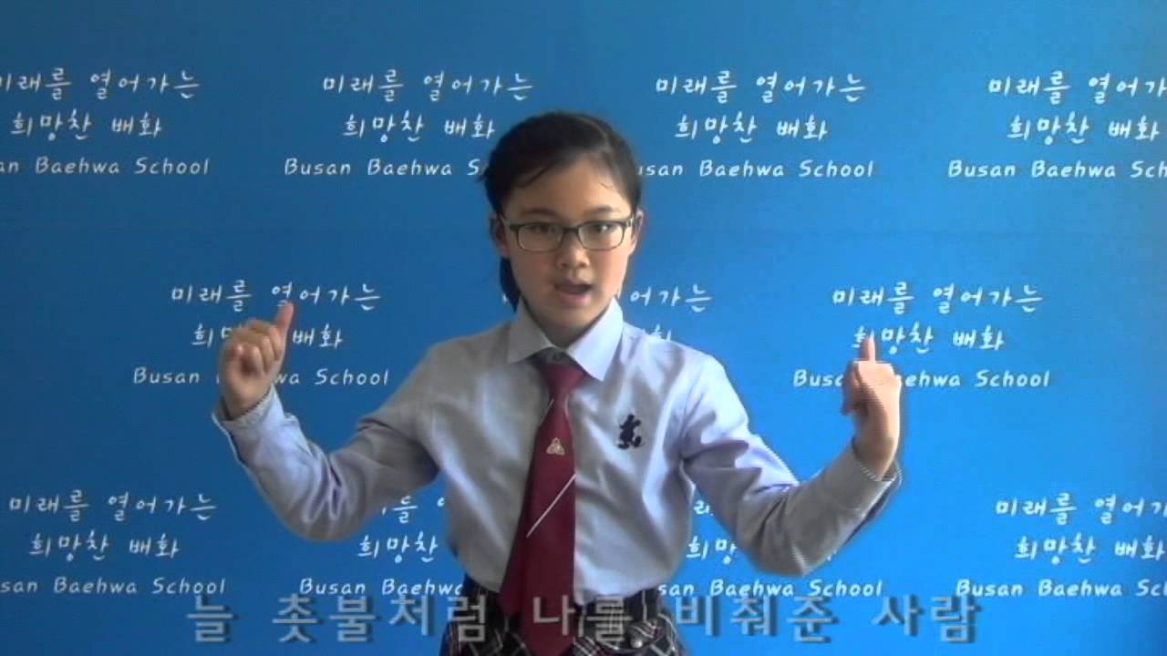부산배화학교_엄마의 나무_수화노래