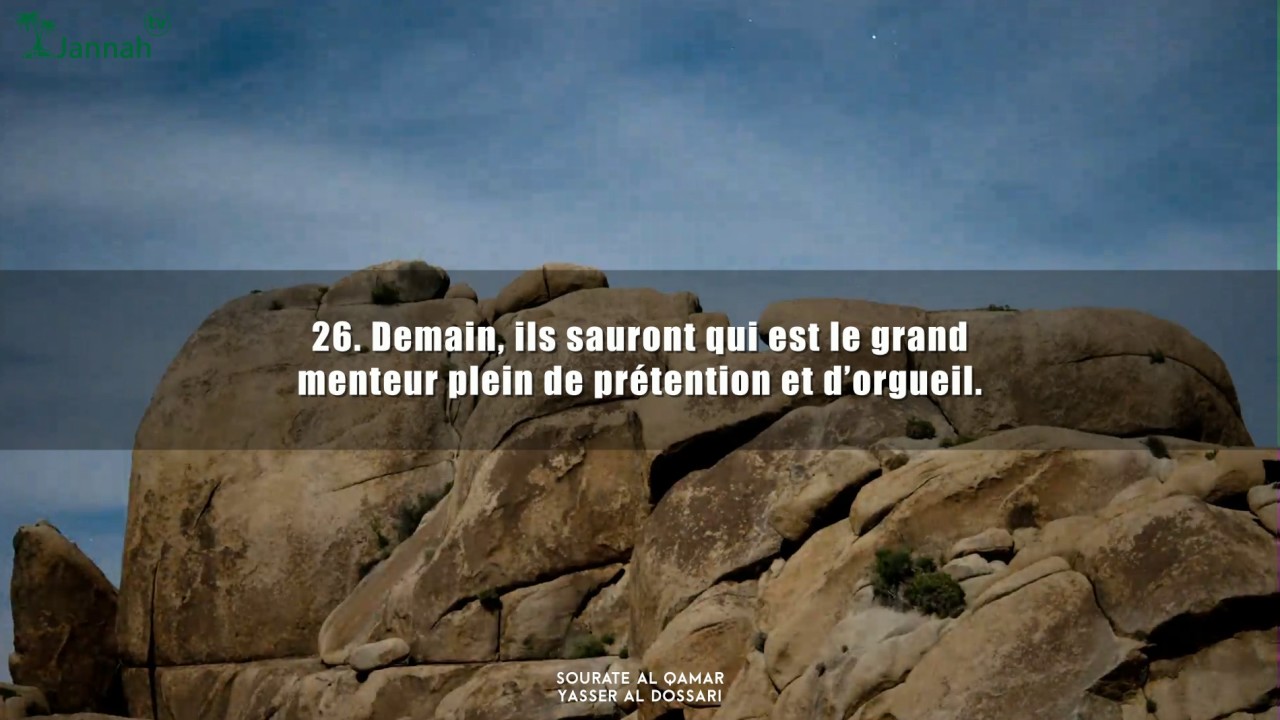 AL QAMAR MAGNFIQUE RÉCITATION YASSER AL DOSSARI