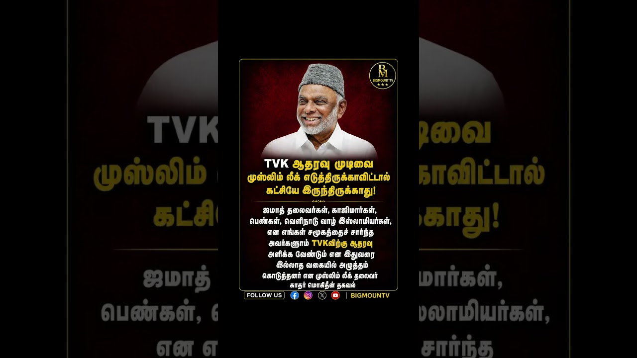 #tvk #tvkvijay #tamilnews