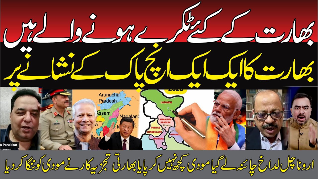 Indian Analyst Slams To Modi Sarkar | Kashmir Pakistan China Arunachal Pradesh Ladakh will take