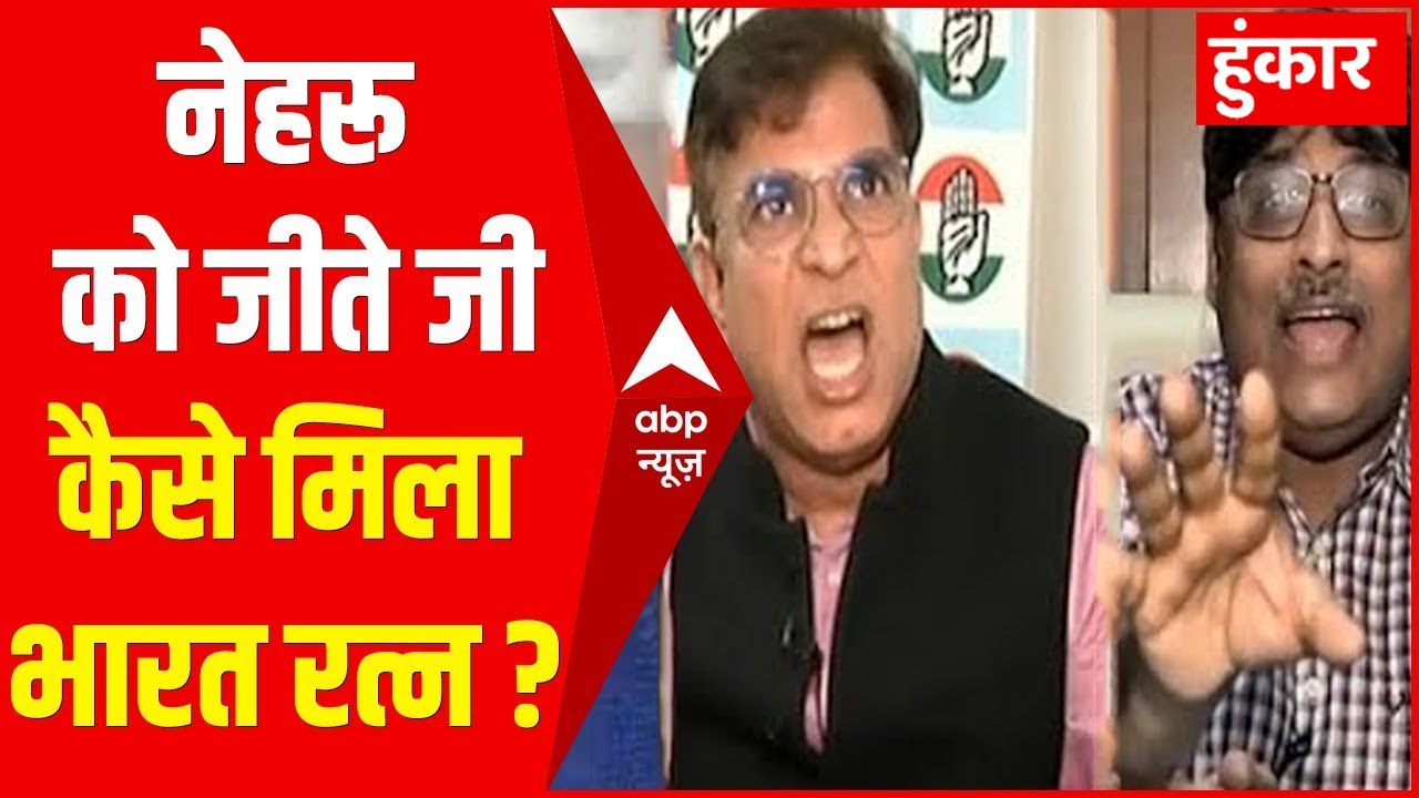 नेहरू को जीते जी कैसे मिला भारत रत्न? कांग्रेस प्रवक्ता ने बताई कहानी तो Sangit Ragi ने किया पलटवार