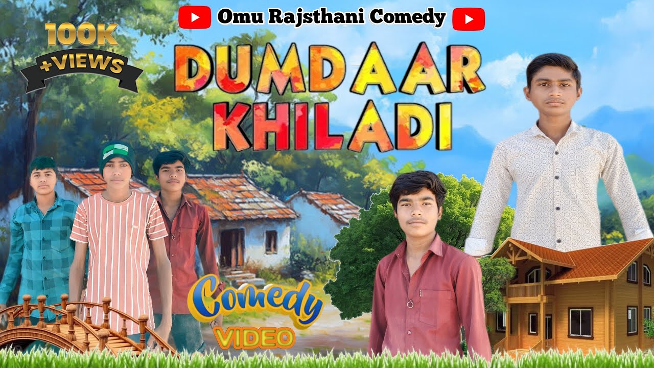 DUMDAAR KHILADI || Rajsthani Comedy || Omu Rajsthani Comedy@FoujiManveer 