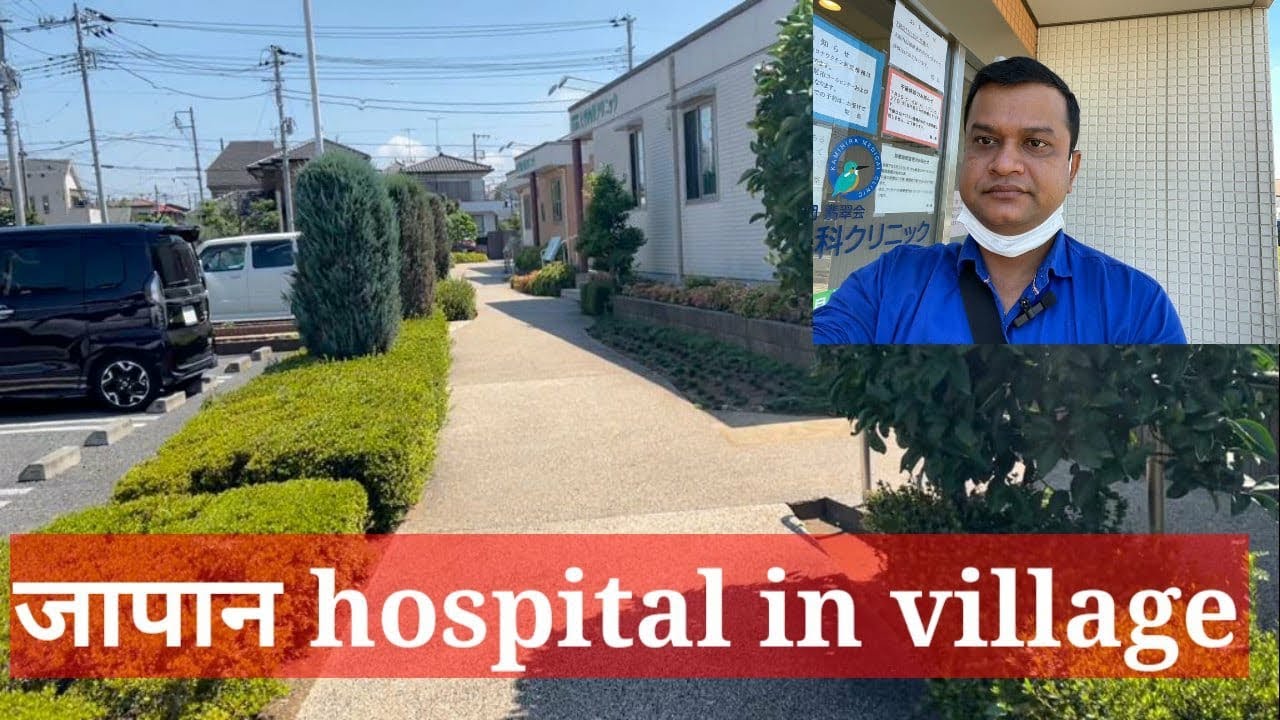 Japan hospital || japan hospital in village || japan hospital system.