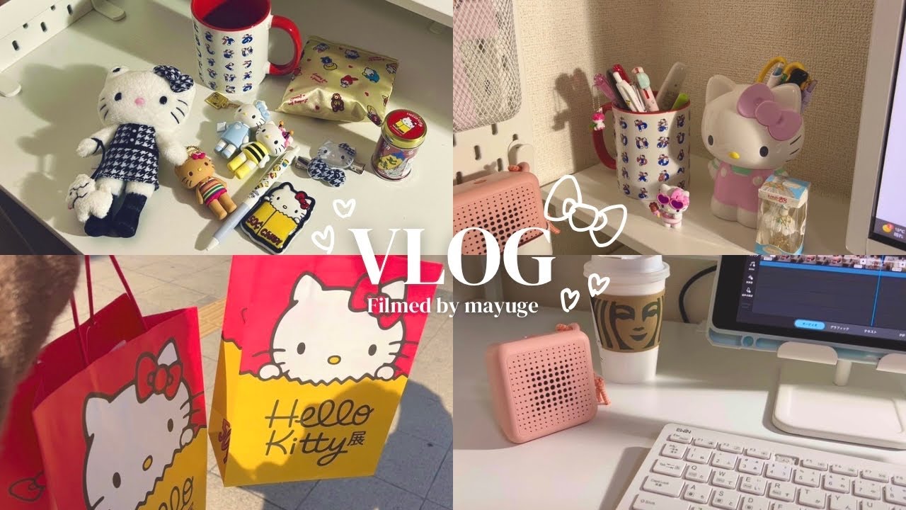 キティ展で豪遊人生 vlog