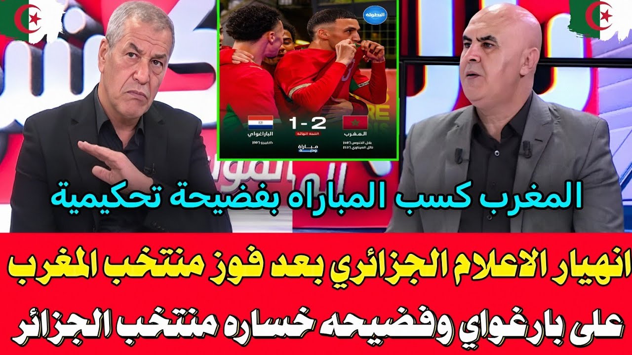 انهيار وجنون الاعلام الجزائري بعد فوز منتخب المغرب على منتخب بارغواي وفضيحة خسارة منتخب الجزائر 