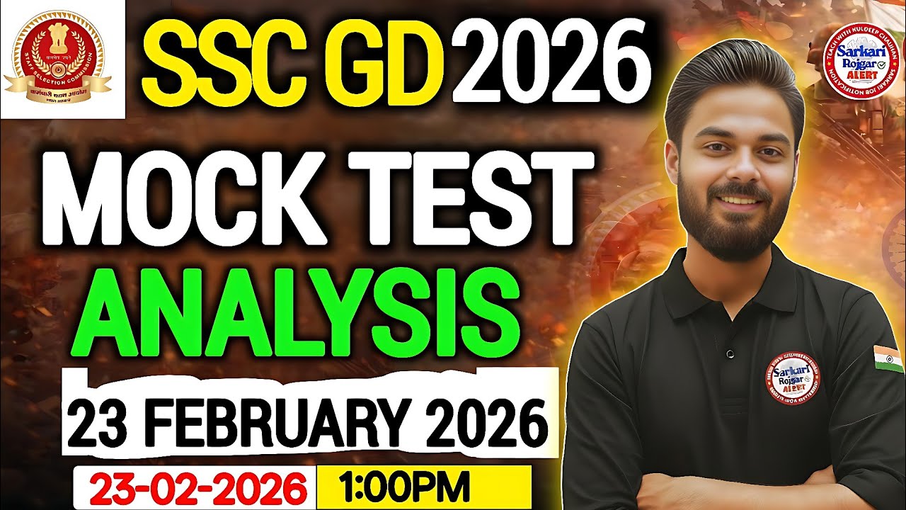 SSC GD New Vacancy 2025-26 | SSC GD Mock Test 2026 | SSC GD Mock Test Analysis 23 February