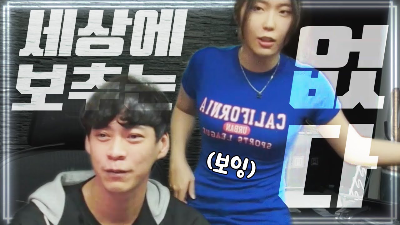 세상에 (나쁜) 보추는 없다