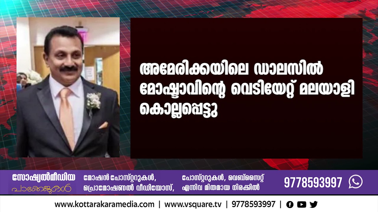 Kottarakara News Headlines | ഇന്നത്തെ പ്രധാന വാർത്തകൾ | 18 November 2021 | Kottarakara media