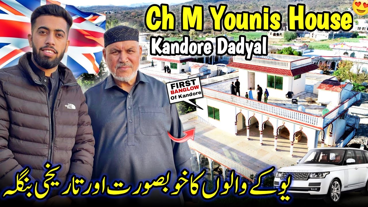 Beautiful Bungalow Of Ch Younas ~ Kandore Dadyal 😍🇬🇧 Oldest House Of Uk People || Family Vlog