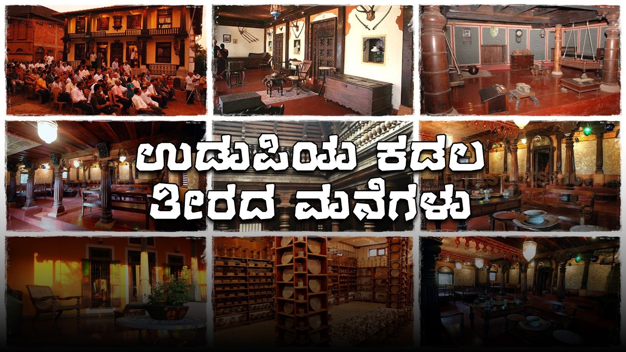 ಹೆರಿಟೇಜ್ ವಿಲೇಜ್ ನಲ್ಲಿ ಅರಸರಿಲ್ಲದ ಅರಮನೆಗಳೇ..? Hasta Shilpa Heritage Village Manipal Udupi I PART 01
