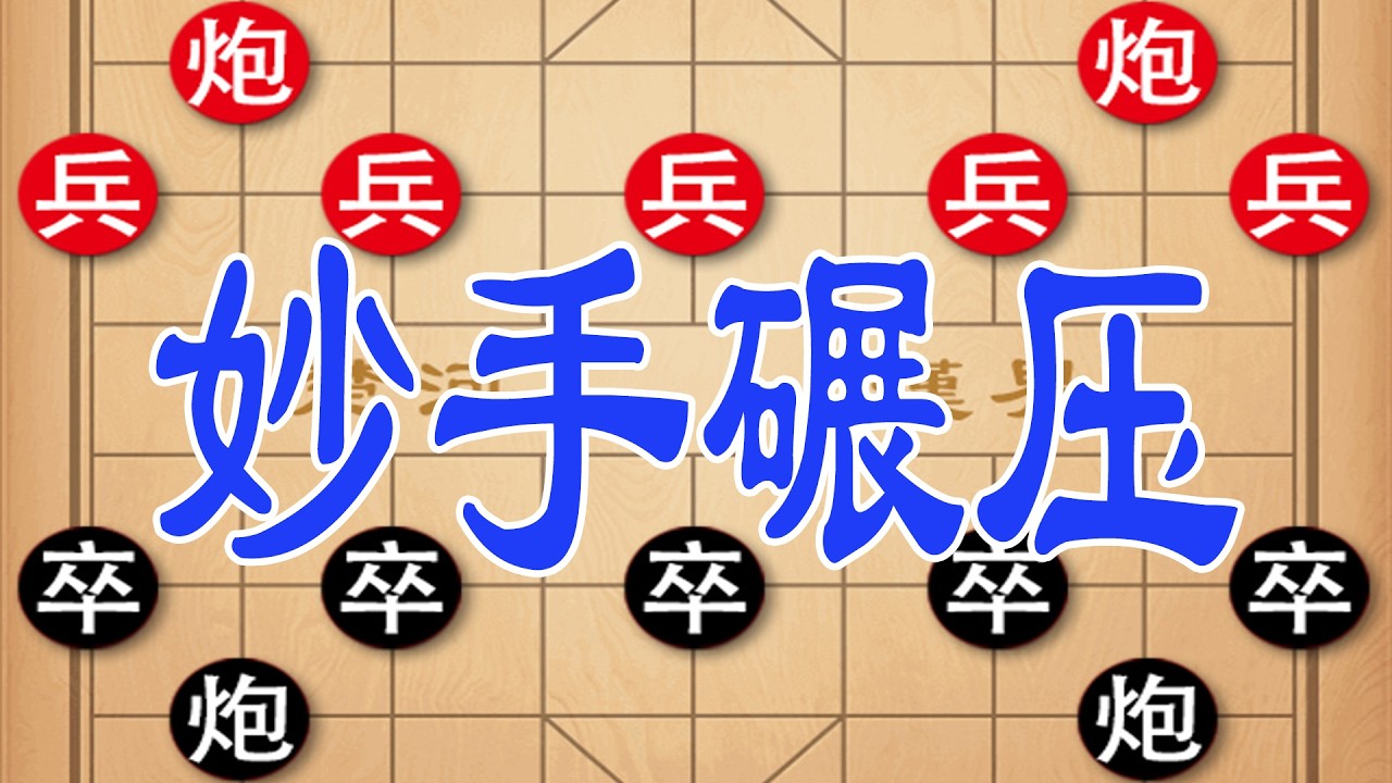 日本棋王挑战棋仙钟珍，惨遭连环妙手碾压当场认负
