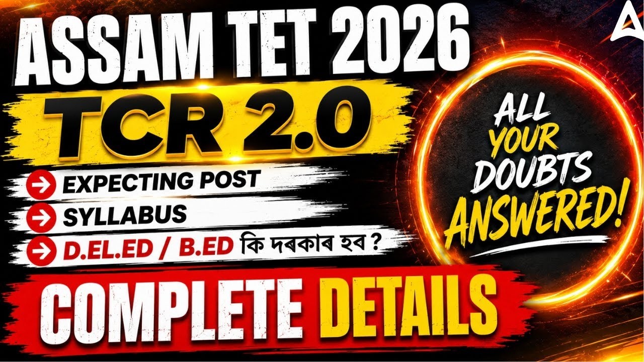 Assam TET 2026 TCR 2.0 | Assam TET Expected Posts, Syllabus & D.El.Ed/B.Ed Required?