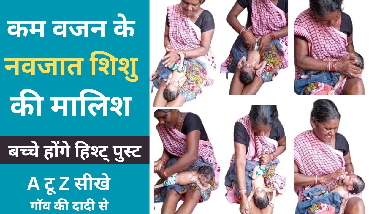 गॉव की दादी से सीखे,, मालिश के तरीके 👍 || How to Massage your Newborn Baby In Hindi || Health7 ||
