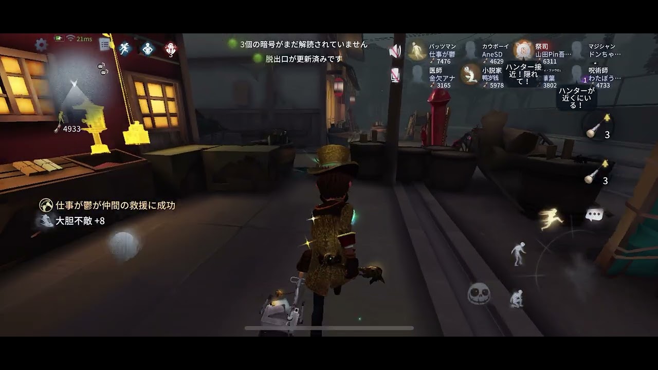 第五人格8人協力狩り🤝