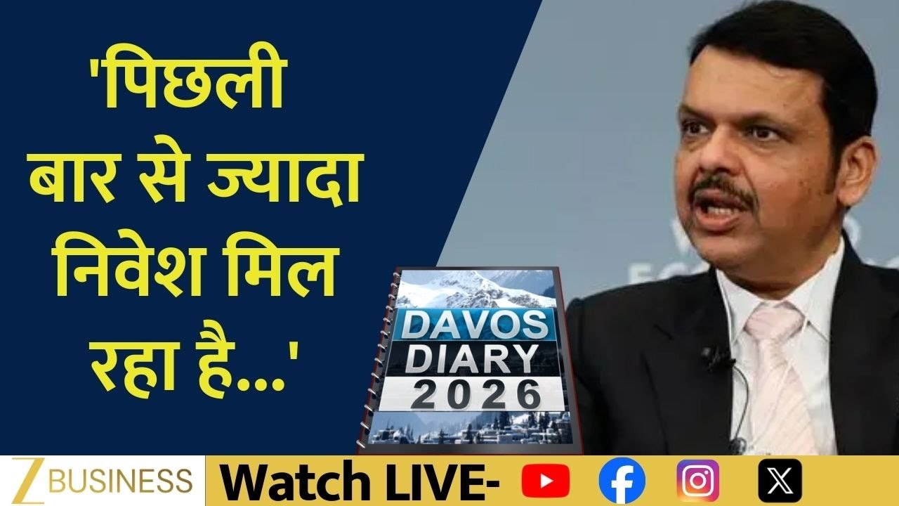 Davos Special: Maharashtra Sees Rising Global Investor Interest, Says CM Fadnavis
