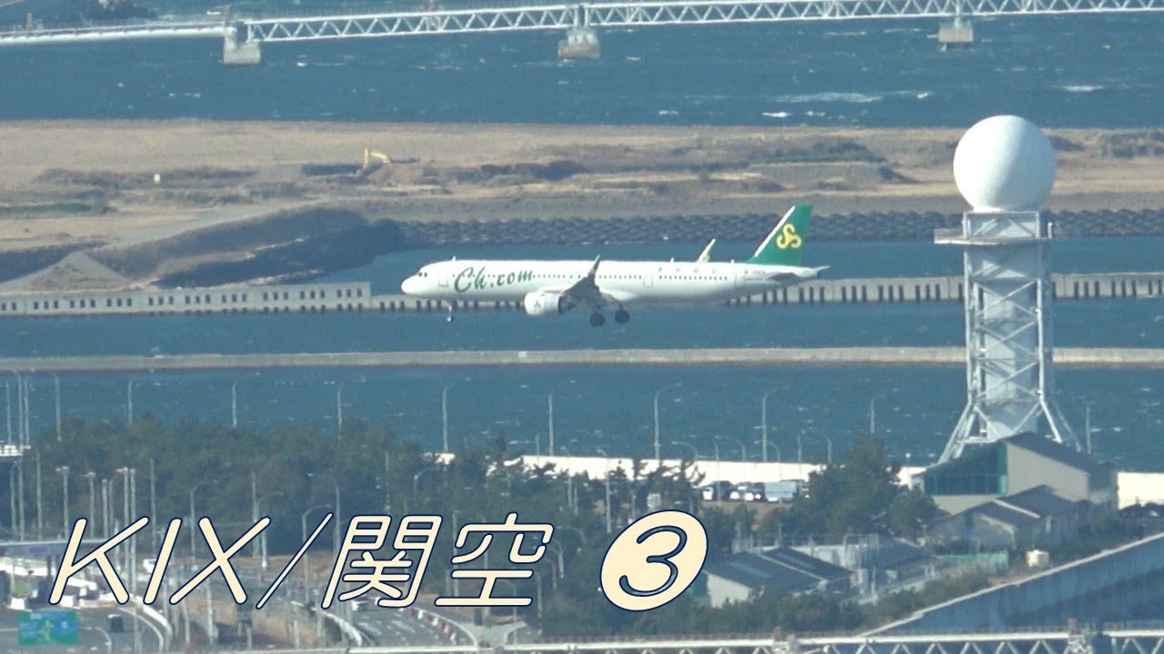 【関空ゴーアラウンド】もう少しで着陸だったのに