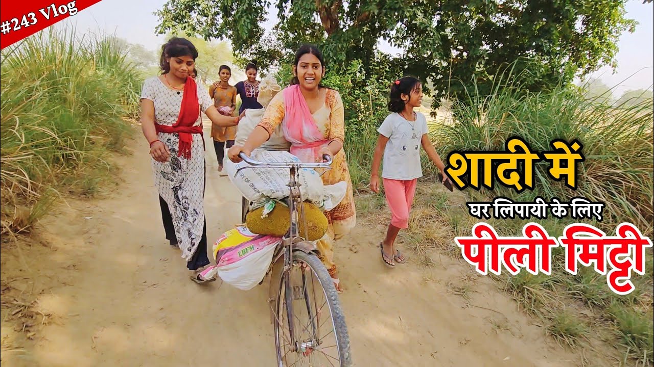 घर की लिपाई के लिए बहुत दूर से लाये पीली मिट्टी || Shivani kumari