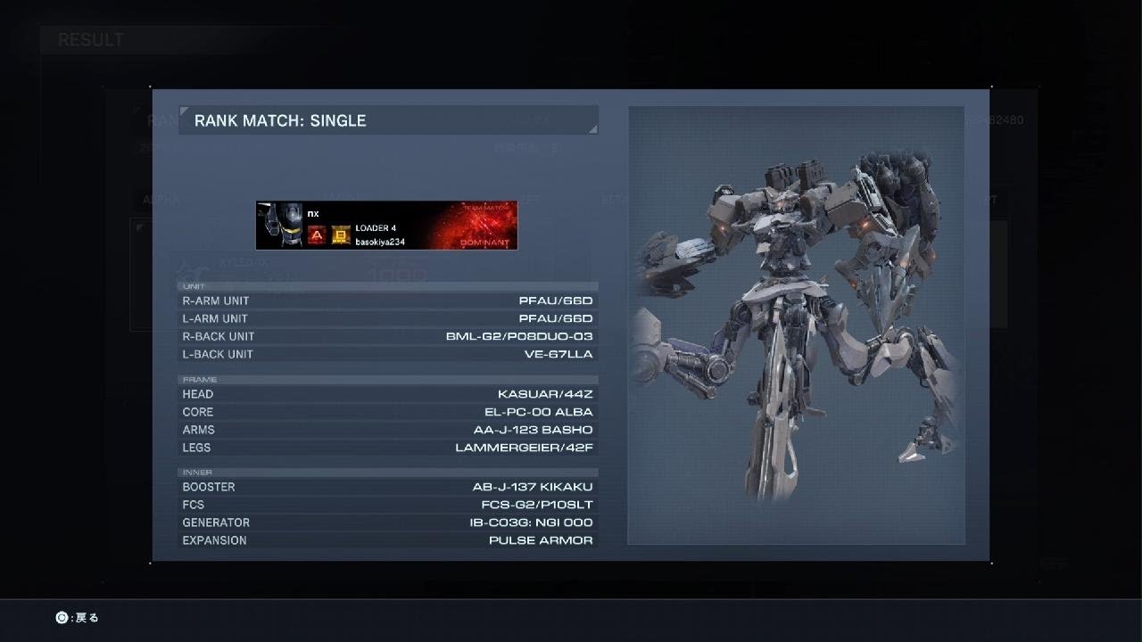ARMORED CORE VI ランクA Nest