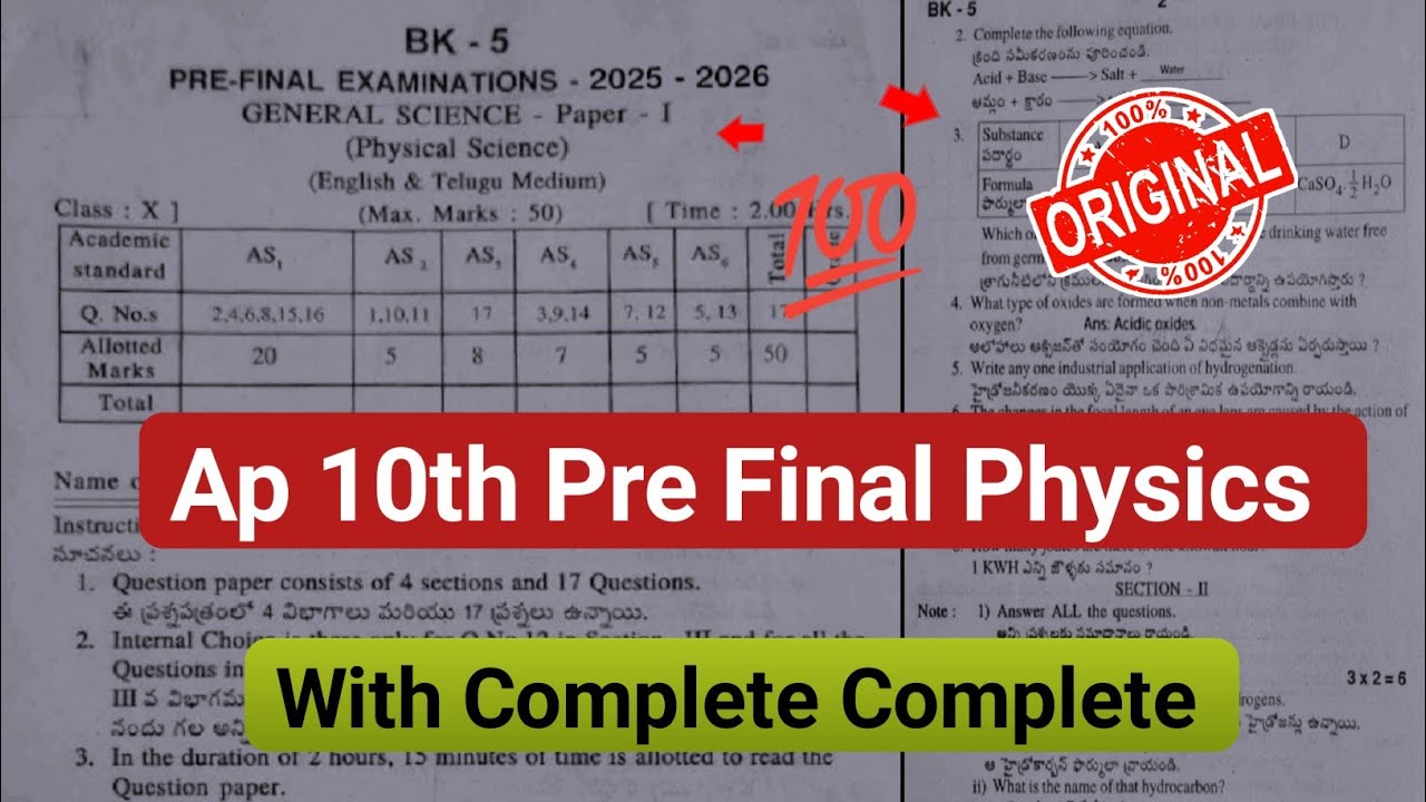 💯10th class physical science pre final question paper 2026|Ap 10th pre final physics 2026 answers 