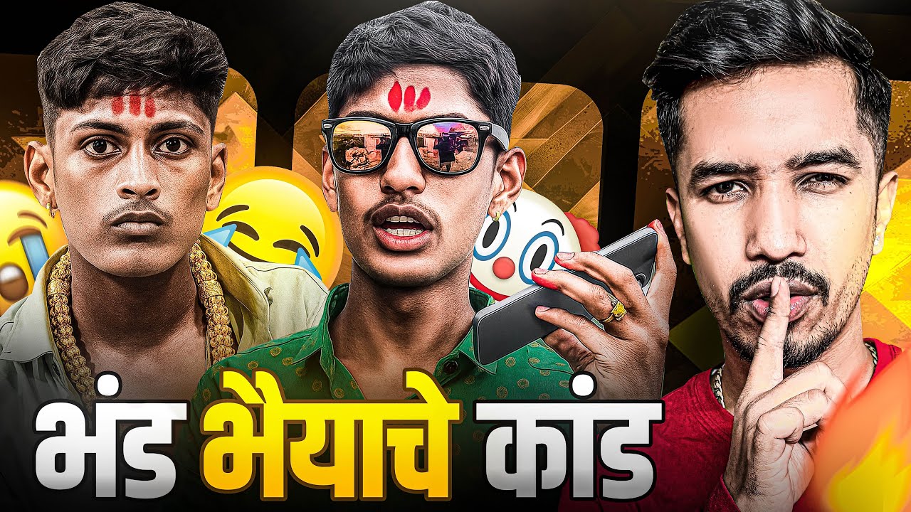 The थुक्या डॉन Bhaiya Gaikwad | RJ Soham | Marathi Roast