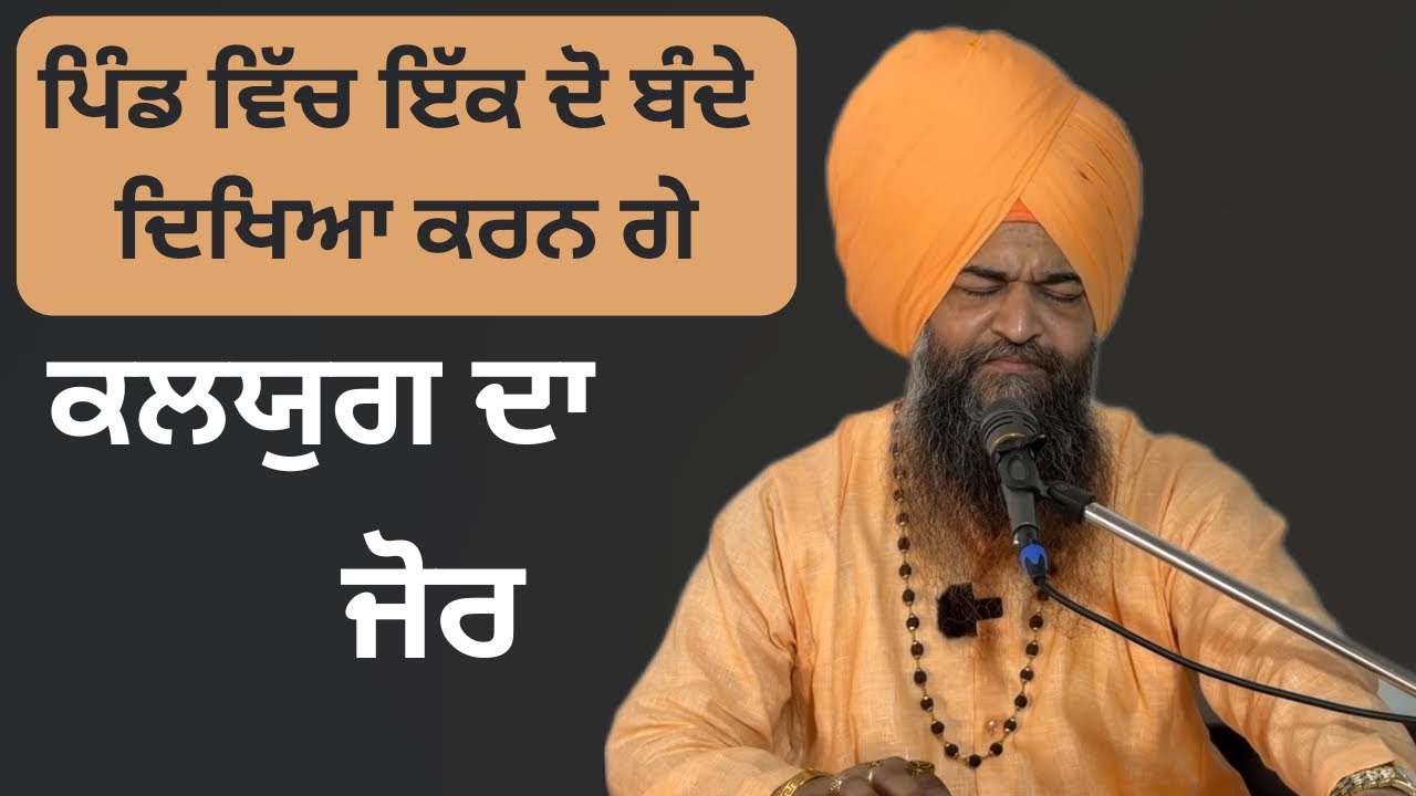 ਨਾਮ ਜਪਣਾ ਸ਼ੁਰੂ ਕਰਦੋ || ਹਫ਼ਤਾਵਰੀ ਦੀਵਾਨ || ਸ੍ਰੀਮਾਨ ਸੰਤ ਬਾਬਾ ਹਰਦੇਵ ਸਿੰਘ ਜੀ ਸਨੌਰ ਸਾਹਿਬ ਵਾਲੇ ||
