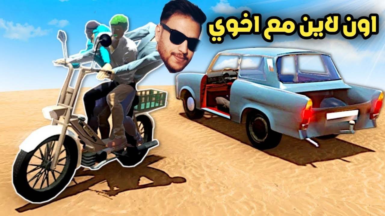 جينجر بث محاكي السفر