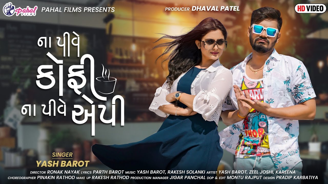 Na Pive Coffee Na Pive Appy | Yash Barot | New Gujarati Video Song 2021 | Zeel Joshi @pahalfilms9897